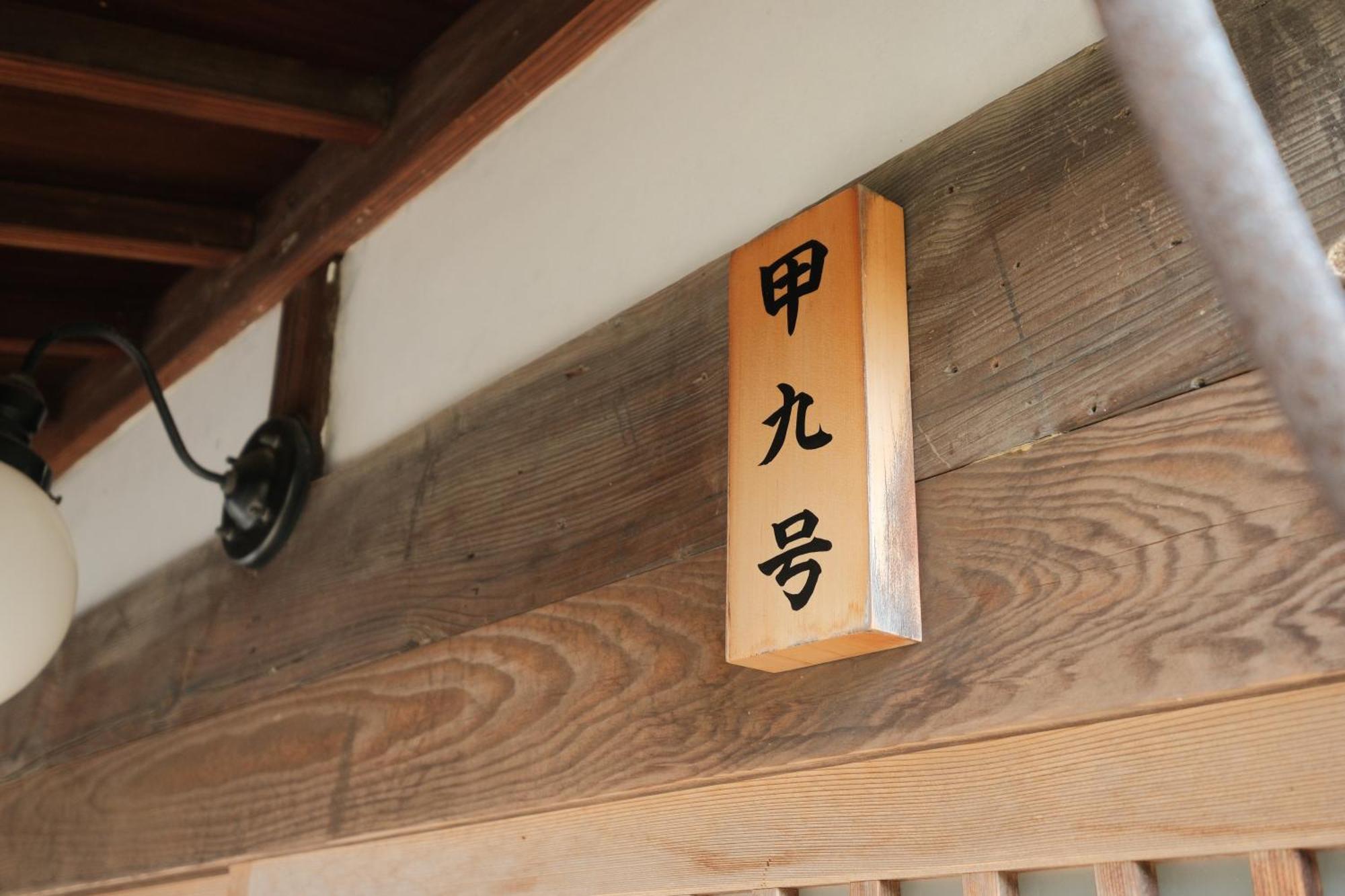 Villa Japan'S Oldest Remaining Company Housing Asago Exterior foto